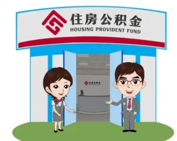 咸宁公积金怎么取（如何取公积金）